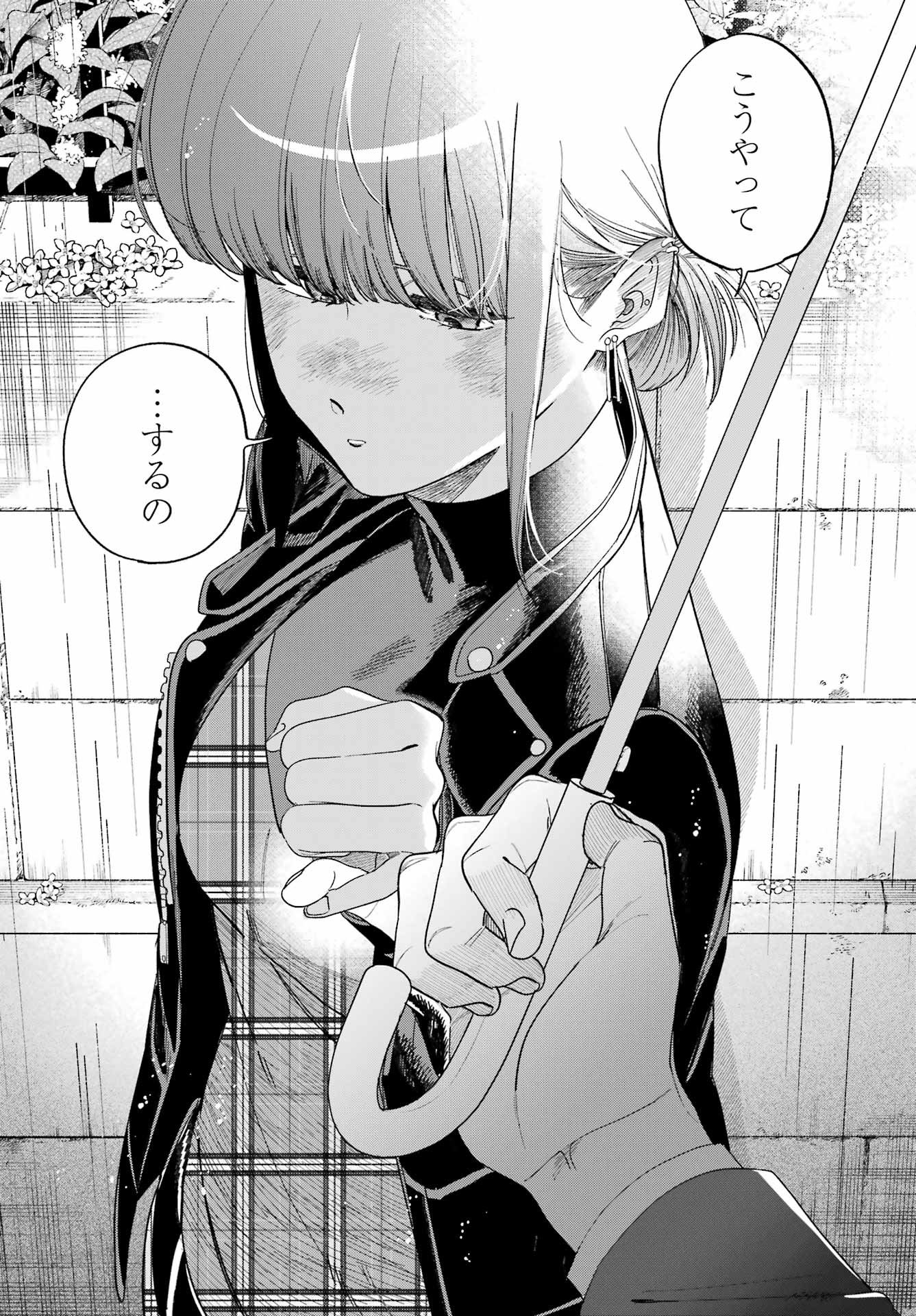 スーパーの裏でヤニ吸うふたり Chap 53 - Next Chap 54