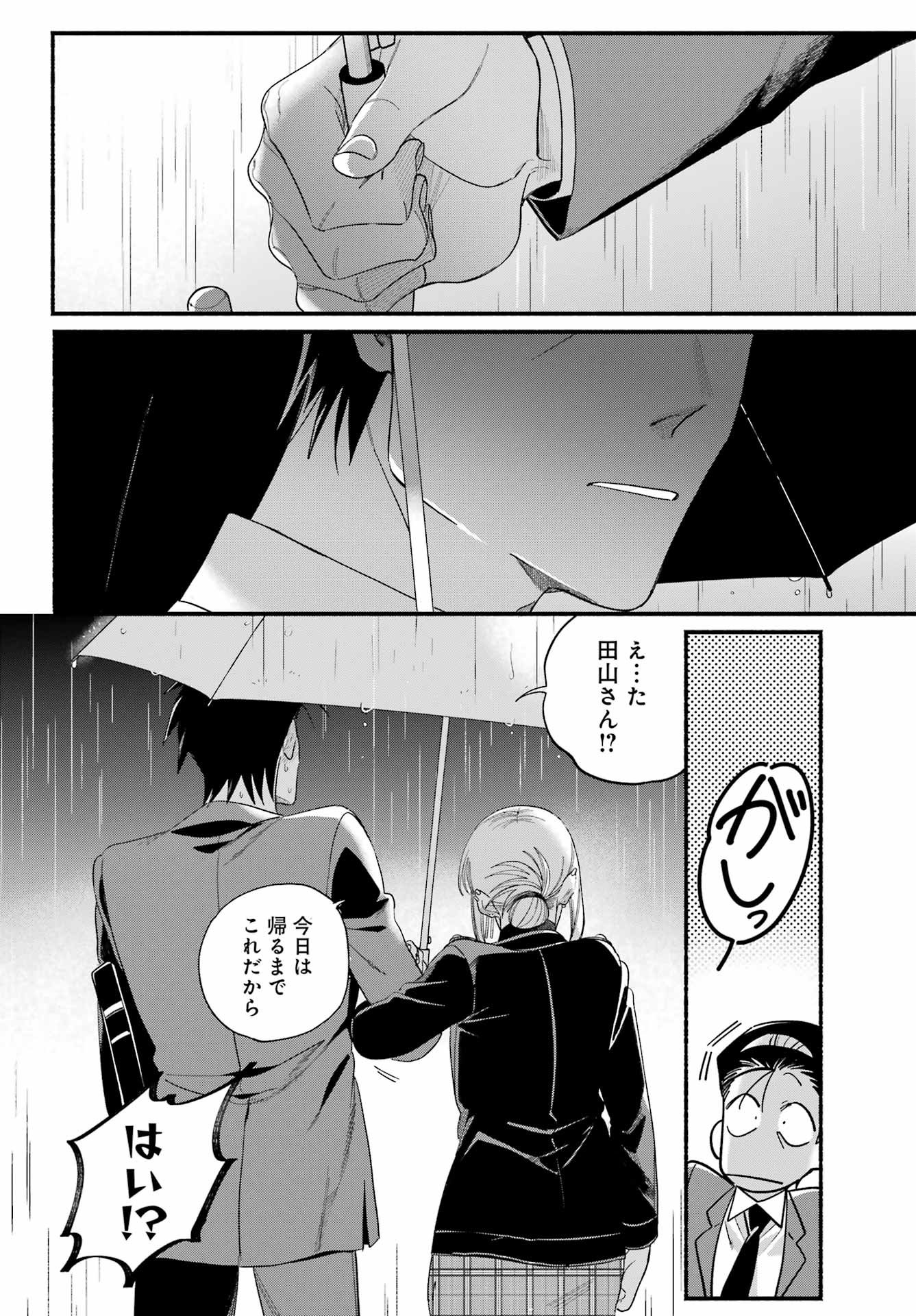 スーパーの裏でヤニ吸うふたり Chap 53 - Next Chap 54