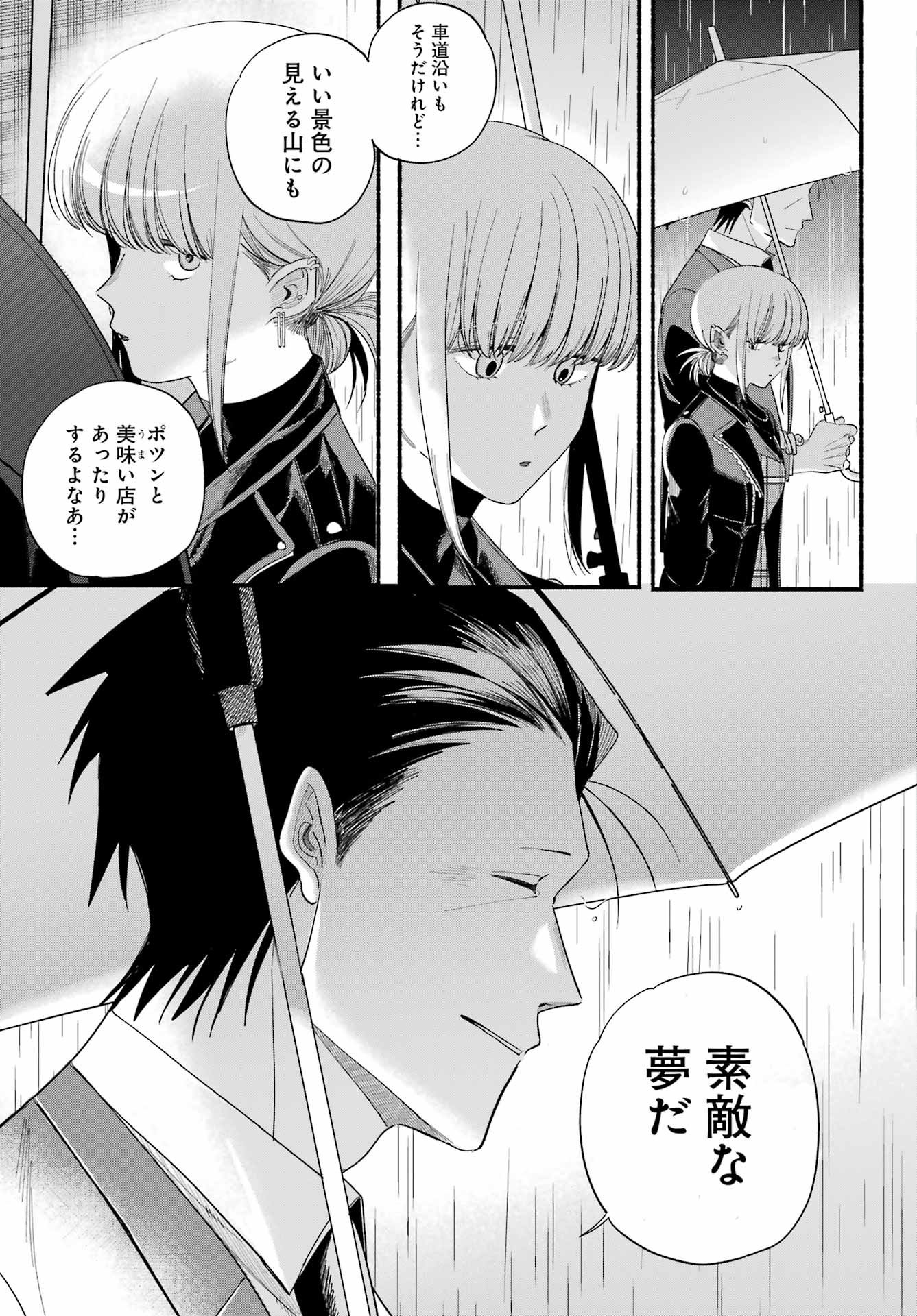 スーパーの裏でヤニ吸うふたり Chap 53 - Next Chap 54