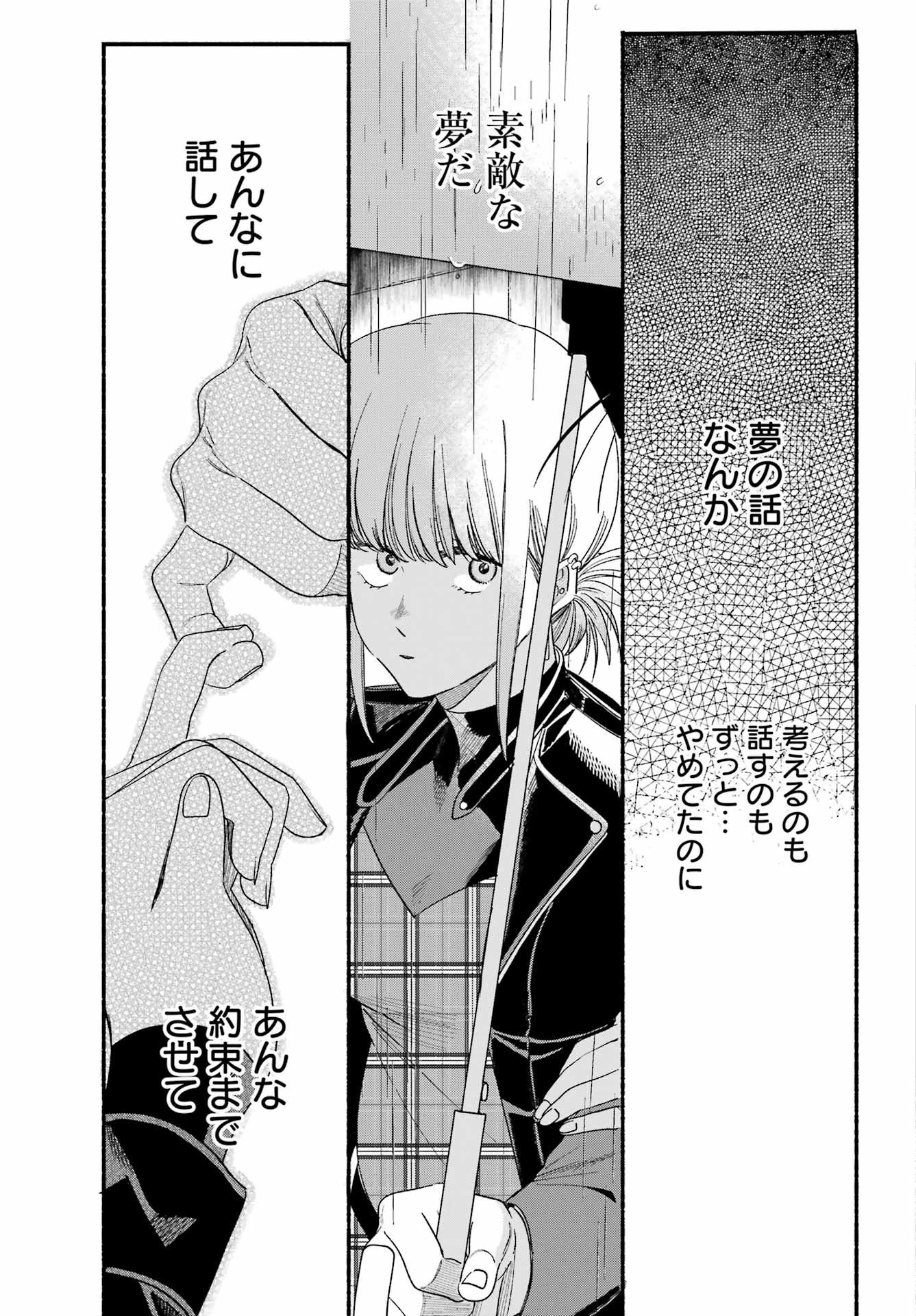 スーパーの裏でヤニ吸うふたり Chap 53 - Next Chap 54