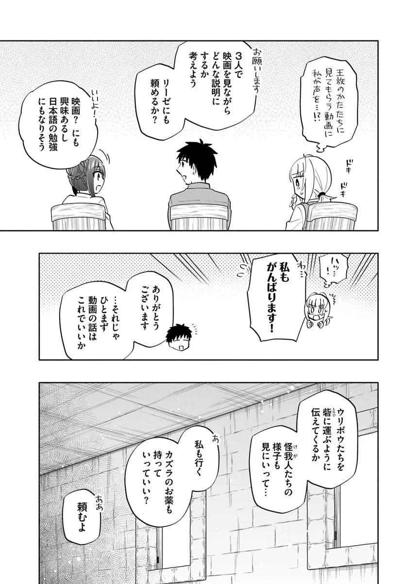 宝くじで40億当たったんだけど異世界に移住する Chap 89 - Next Chap 90