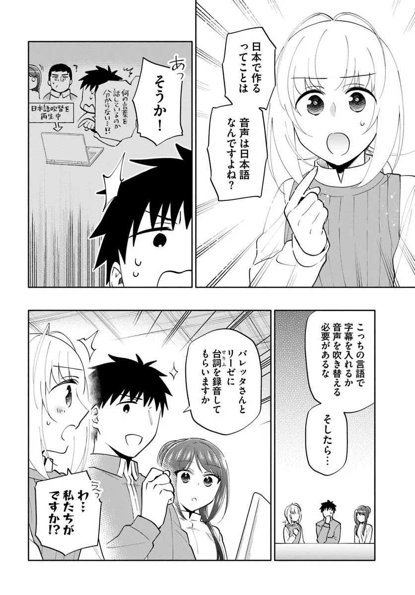 宝くじで40億当たったんだけど異世界に移住する Chap 89 - Next Chap 90