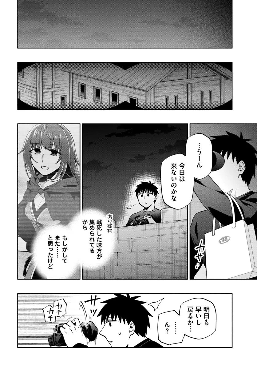 宝くじで40億当たったんだけど異世界に移住する Chap 89 - Next Chap 90