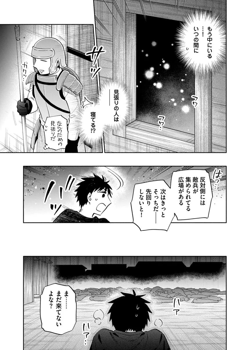 宝くじで40億当たったんだけど異世界に移住する Chap 89 - Next Chap 90