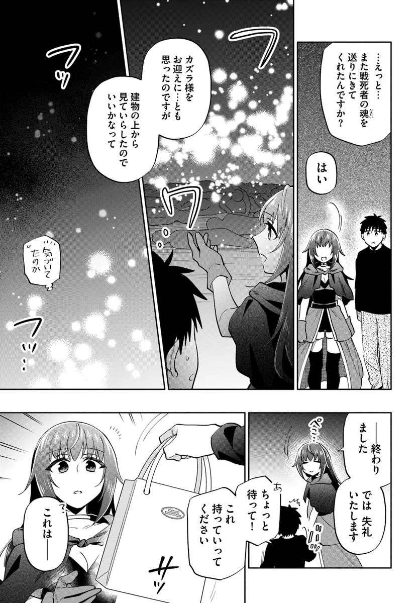 宝くじで40億当たったんだけど異世界に移住する Chap 89 - Next Chap 90