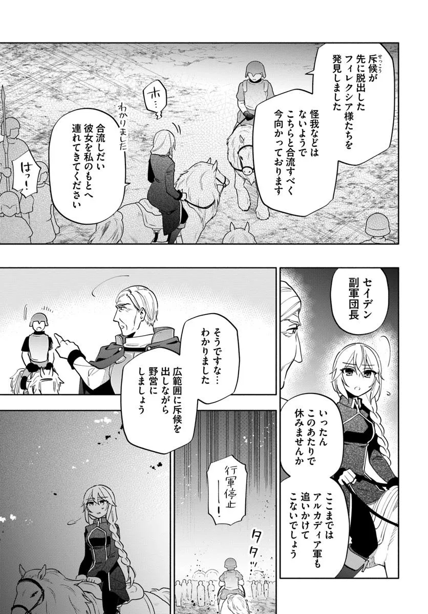 宝くじで40億当たったんだけど異世界に移住する Chap 89 - Next Chap 90
