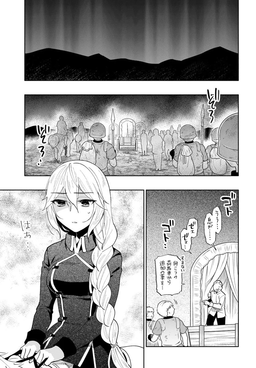 宝くじで40億当たったんだけど異世界に移住する Chap 89 - Next Chap 90