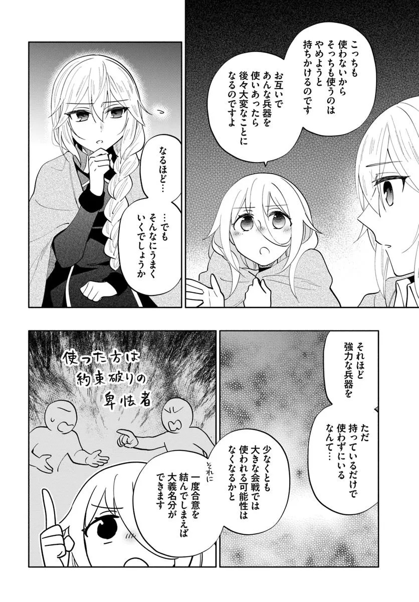 宝くじで40億当たったんだけど異世界に移住する Chap 89 - Next Chap 90