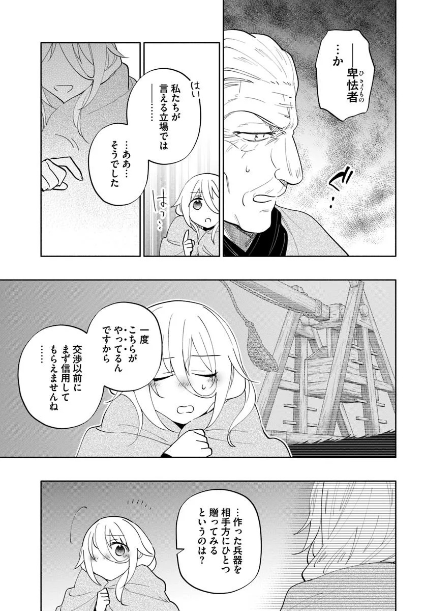 宝くじで40億当たったんだけど異世界に移住する Chap 89 - Next Chap 90