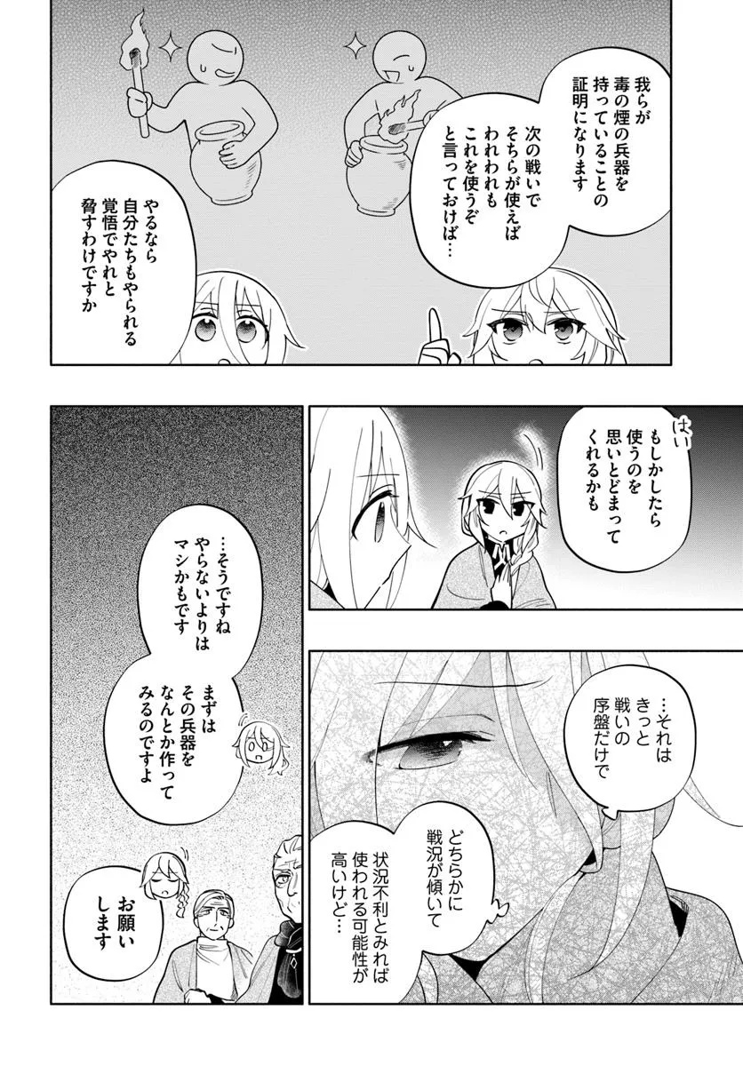 宝くじで40億当たったんだけど異世界に移住する Chap 89 - Next Chap 90