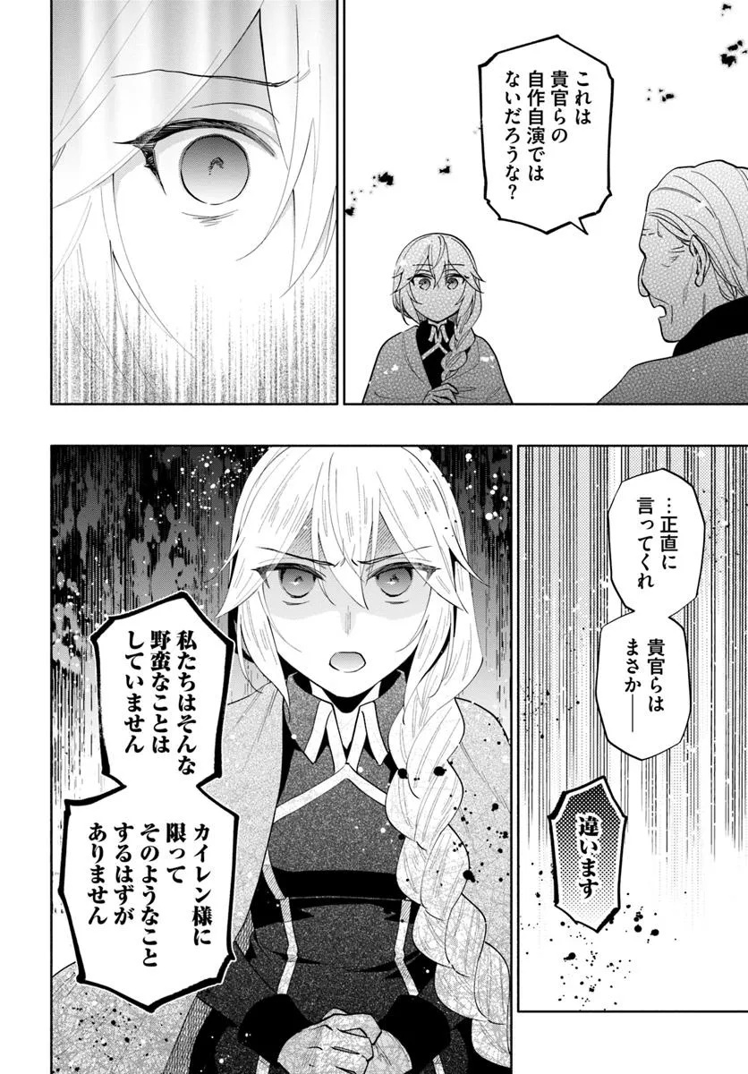 宝くじで40億当たったんだけど異世界に移住する Chap 89 - Next Chap 90