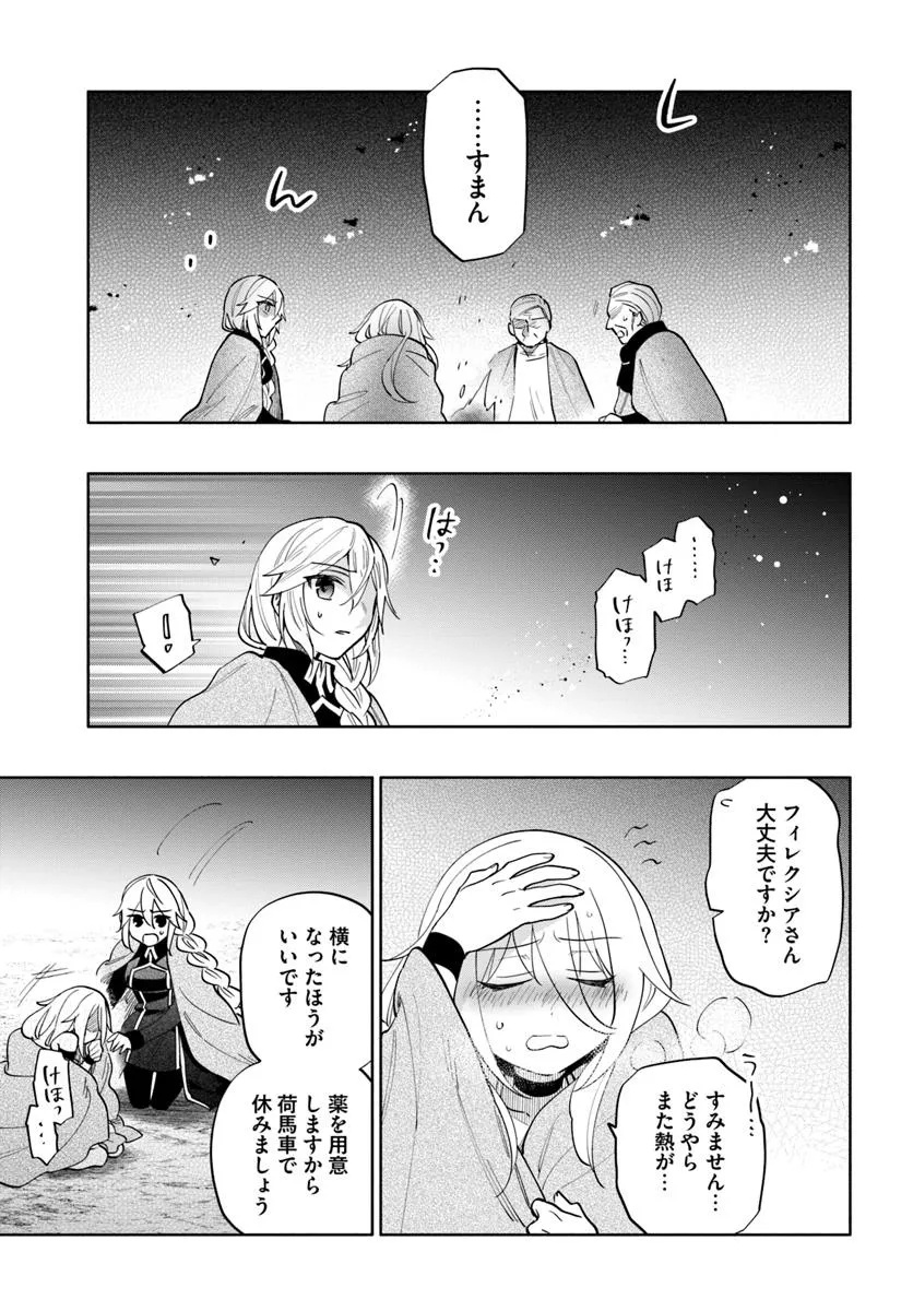 宝くじで40億当たったんだけど異世界に移住する Chap 89 - Next Chap 90
