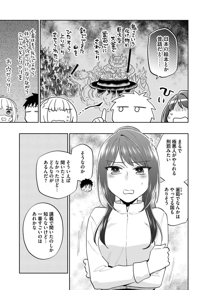 宝くじで40億当たったんだけど異世界に移住する Chap 89 - Next Chap 90
