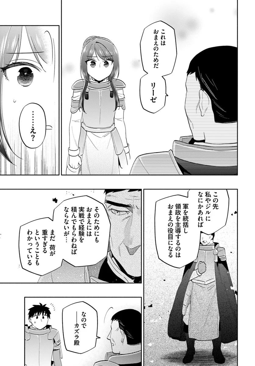 宝くじで40億当たったんだけど異世界に移住する Chap 80 - Next Chap 81