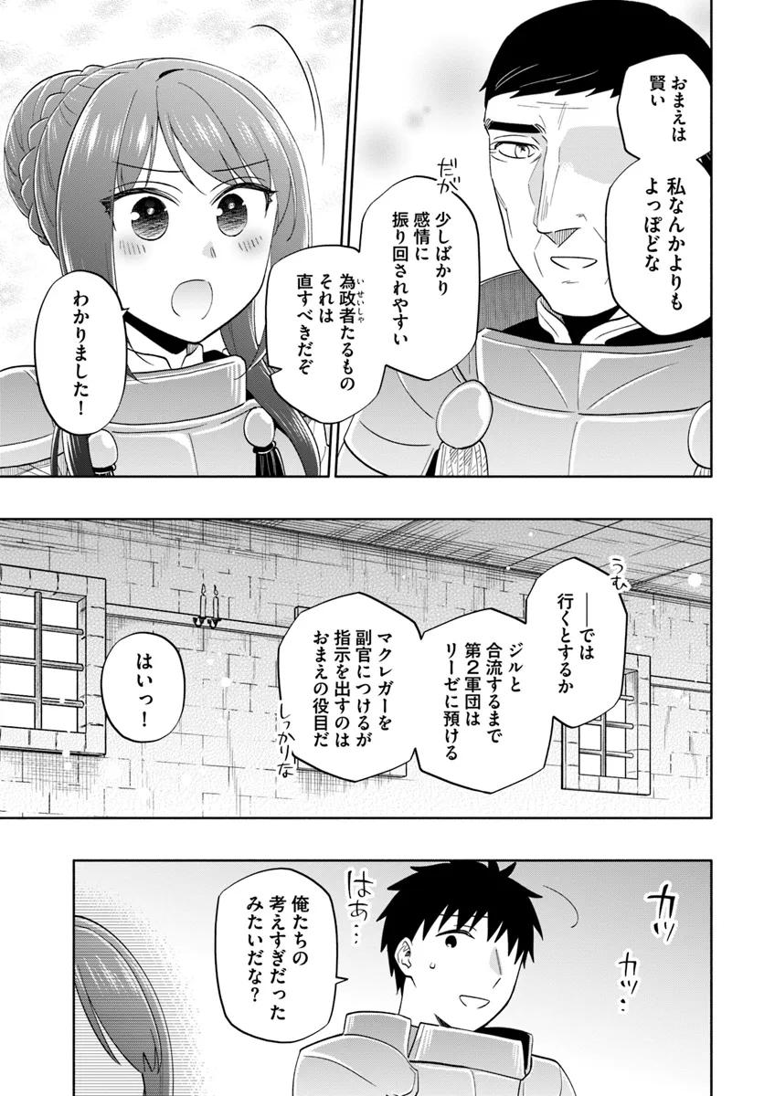 宝くじで40億当たったんだけど異世界に移住する Chap 80 - Next Chap 81