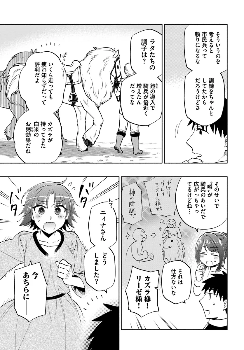 宝くじで40億当たったんだけど異世界に移住する Chap 80 - Next Chap 81