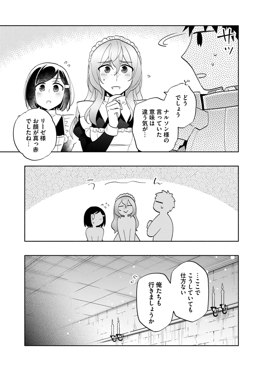 宝くじで40億当たったんだけど異世界に移住する Chap 80 - Next Chap 81