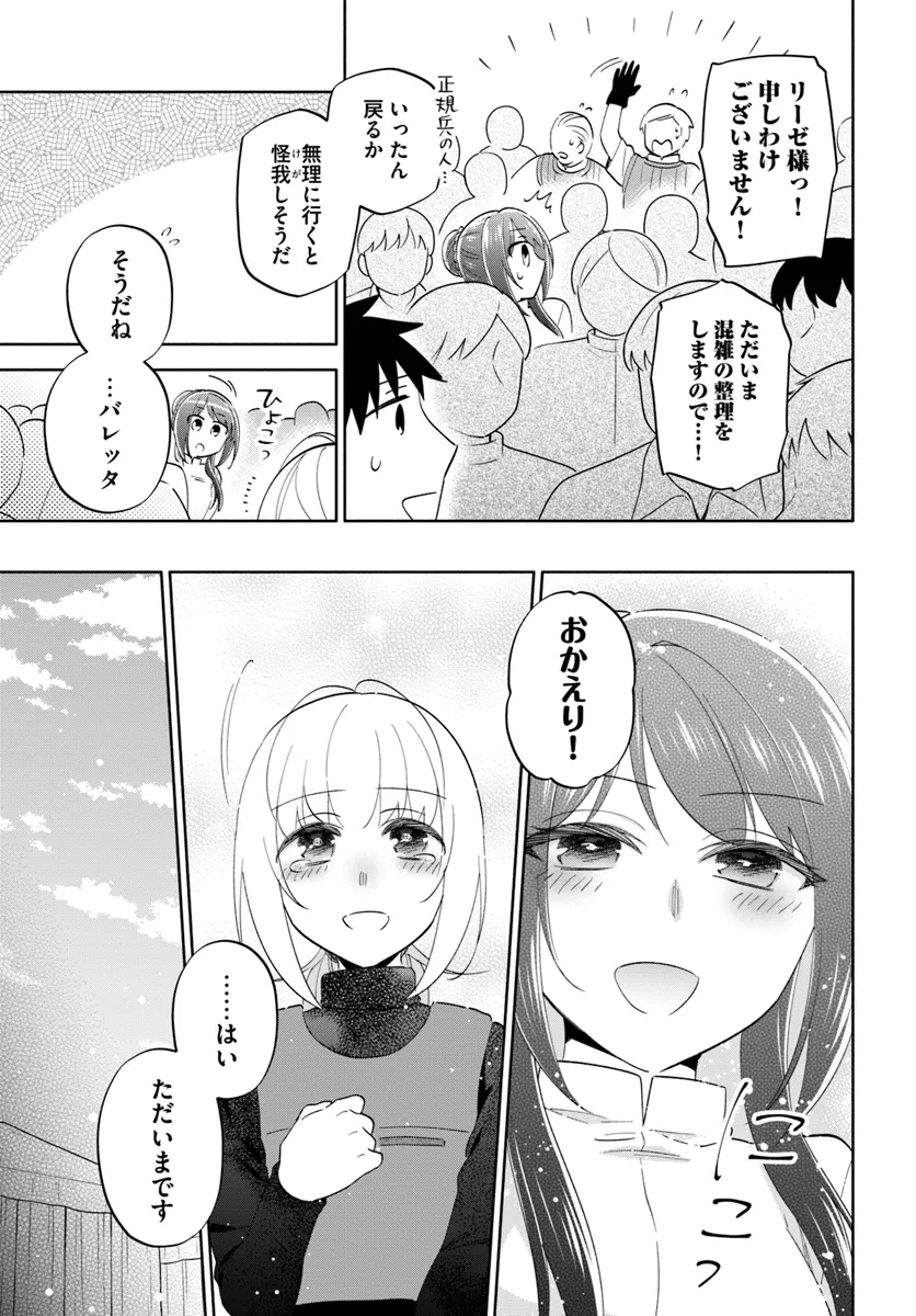 宝くじで40億当たったんだけど異世界に移住する Chap 80 - Next Chap 81