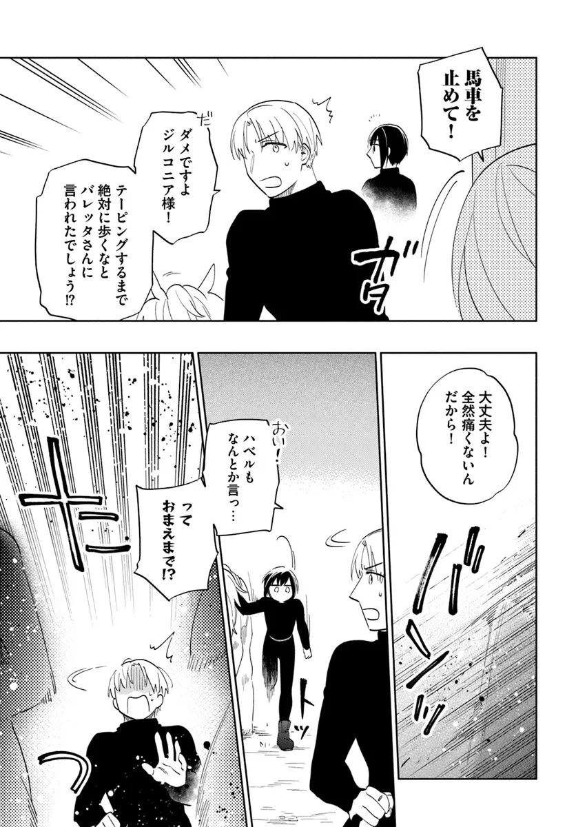 宝くじで40億当たったんだけど異世界に移住する Chap 80 - Next Chap 81