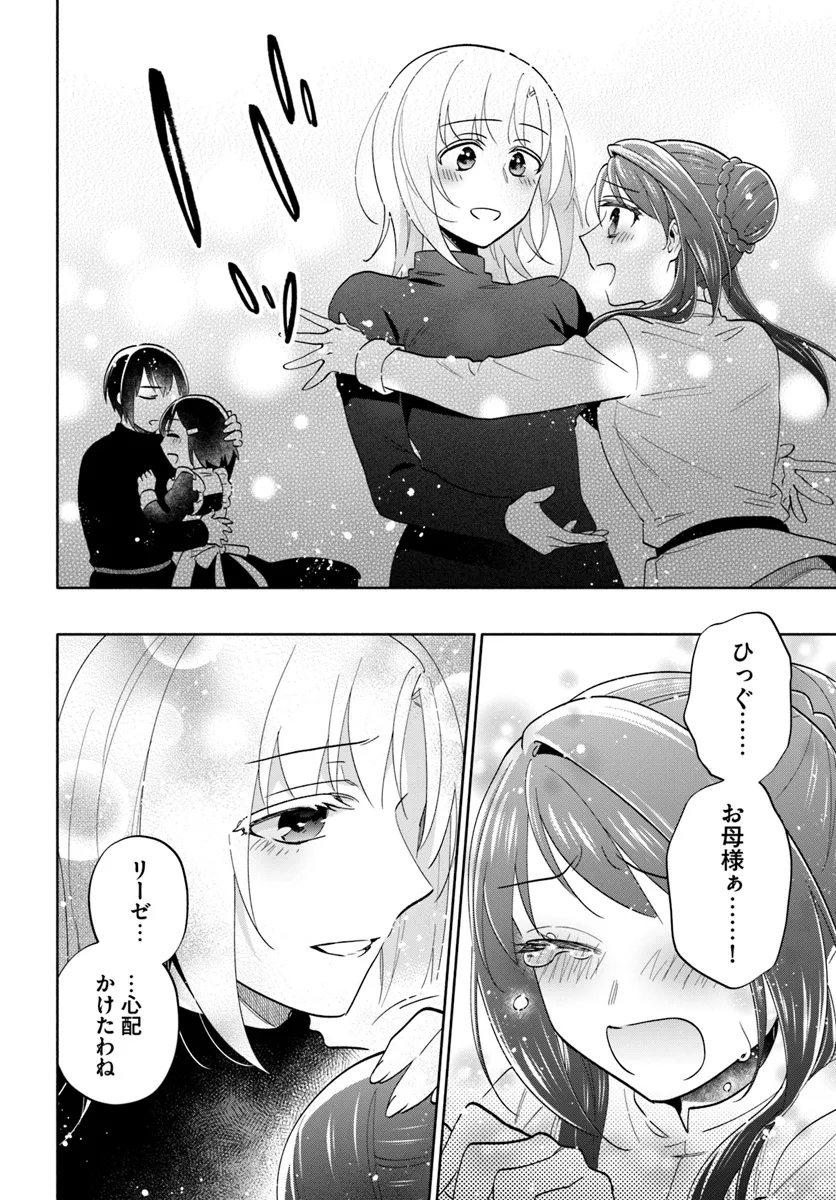 宝くじで40億当たったんだけど異世界に移住する Chap 80 - Next Chap 81