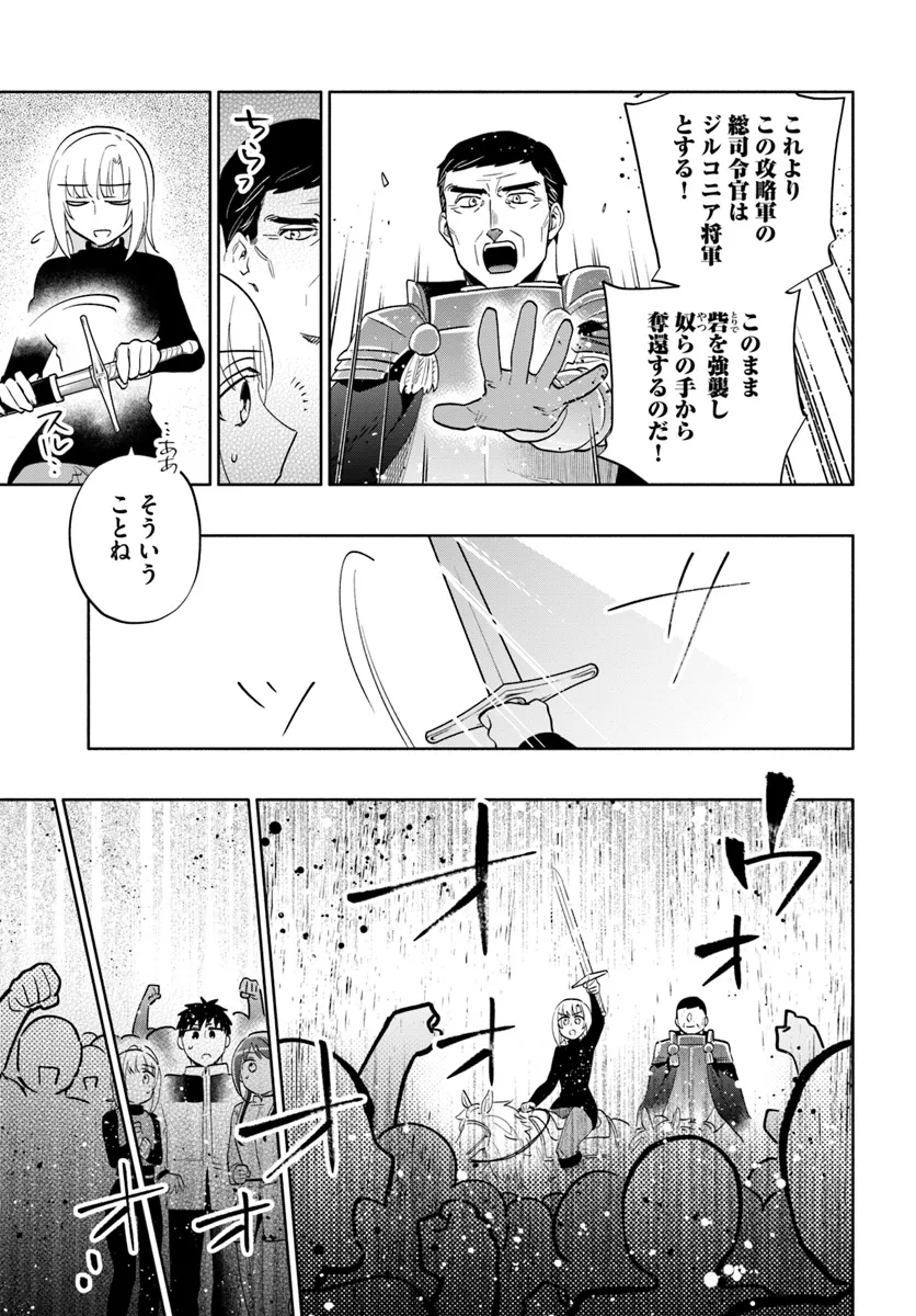 宝くじで40億当たったんだけど異世界に移住する Chap 80 - Next Chap 81
