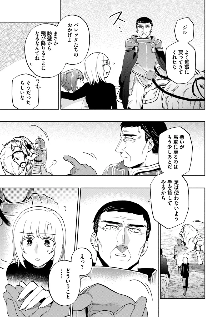 宝くじで40億当たったんだけど異世界に移住する Chap 80 - Next Chap 81