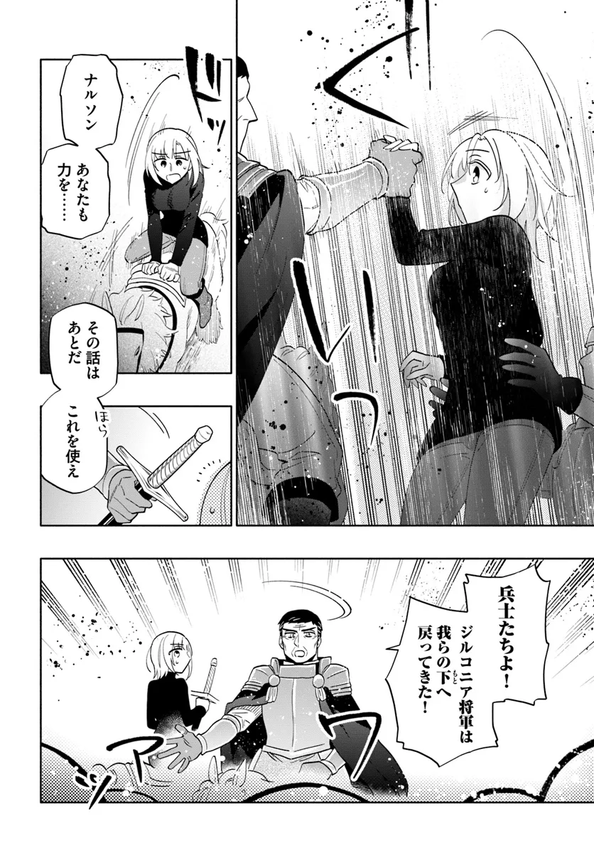 宝くじで40億当たったんだけど異世界に移住する Chap 80 - Next Chap 81