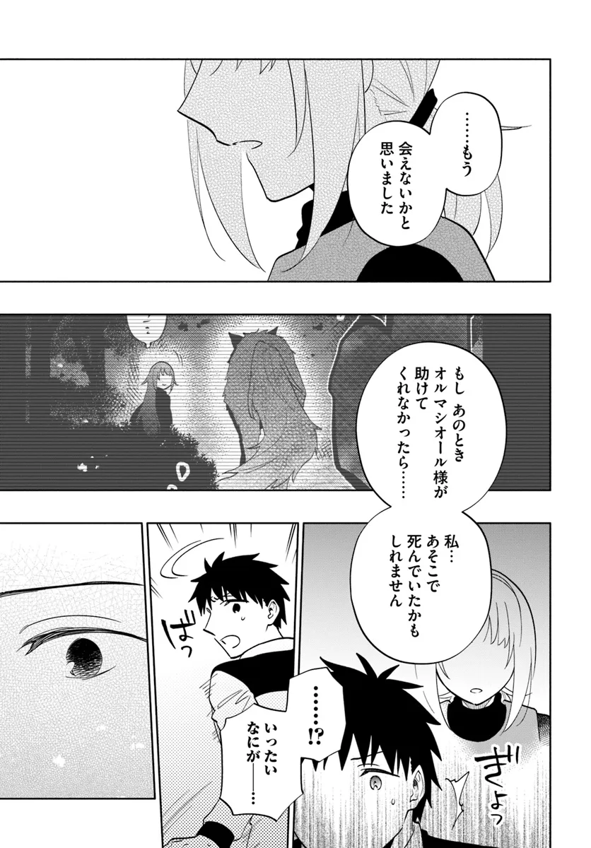 宝くじで40億当たったんだけど異世界に移住する Chap 80 - Next Chap 81