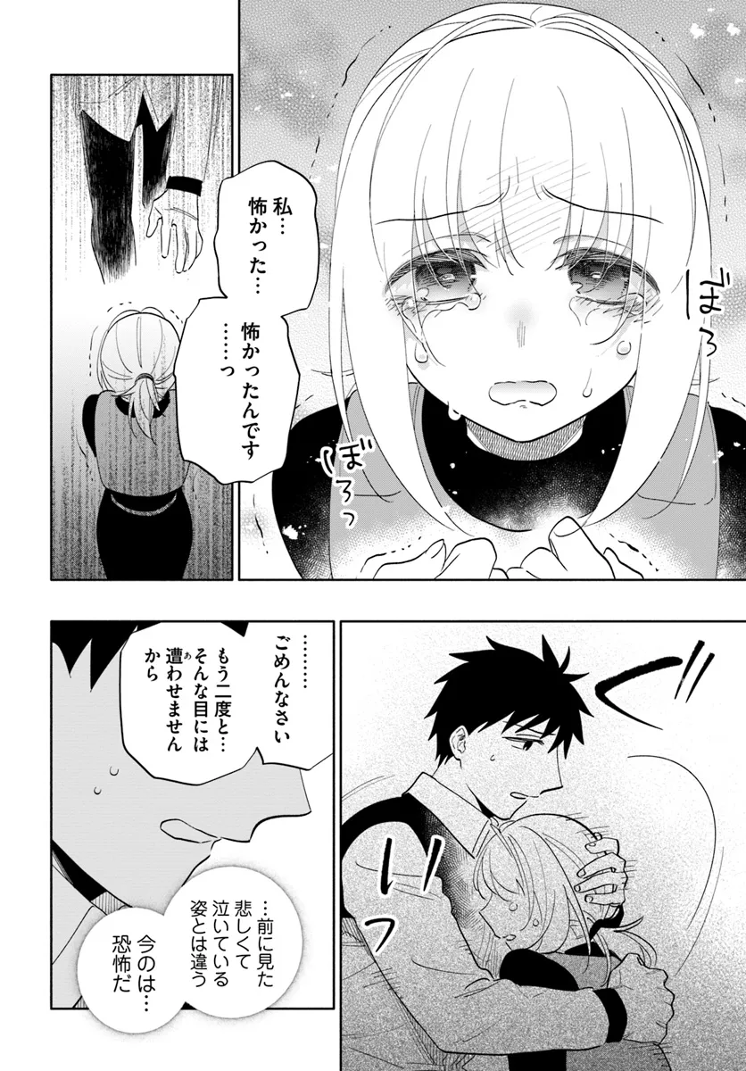 宝くじで40億当たったんだけど異世界に移住する Chap 80 - Next Chap 81