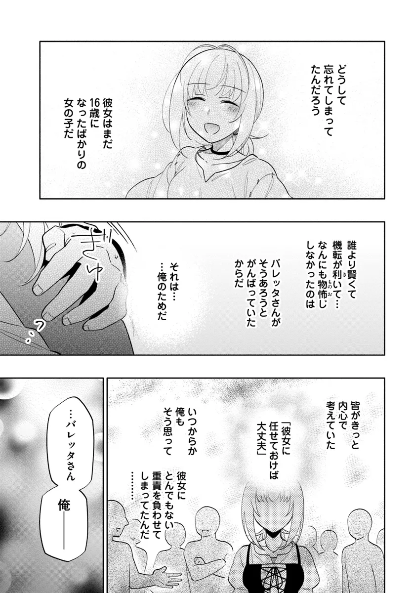 宝くじで40億当たったんだけど異世界に移住する Chap 80 - Next Chap 81