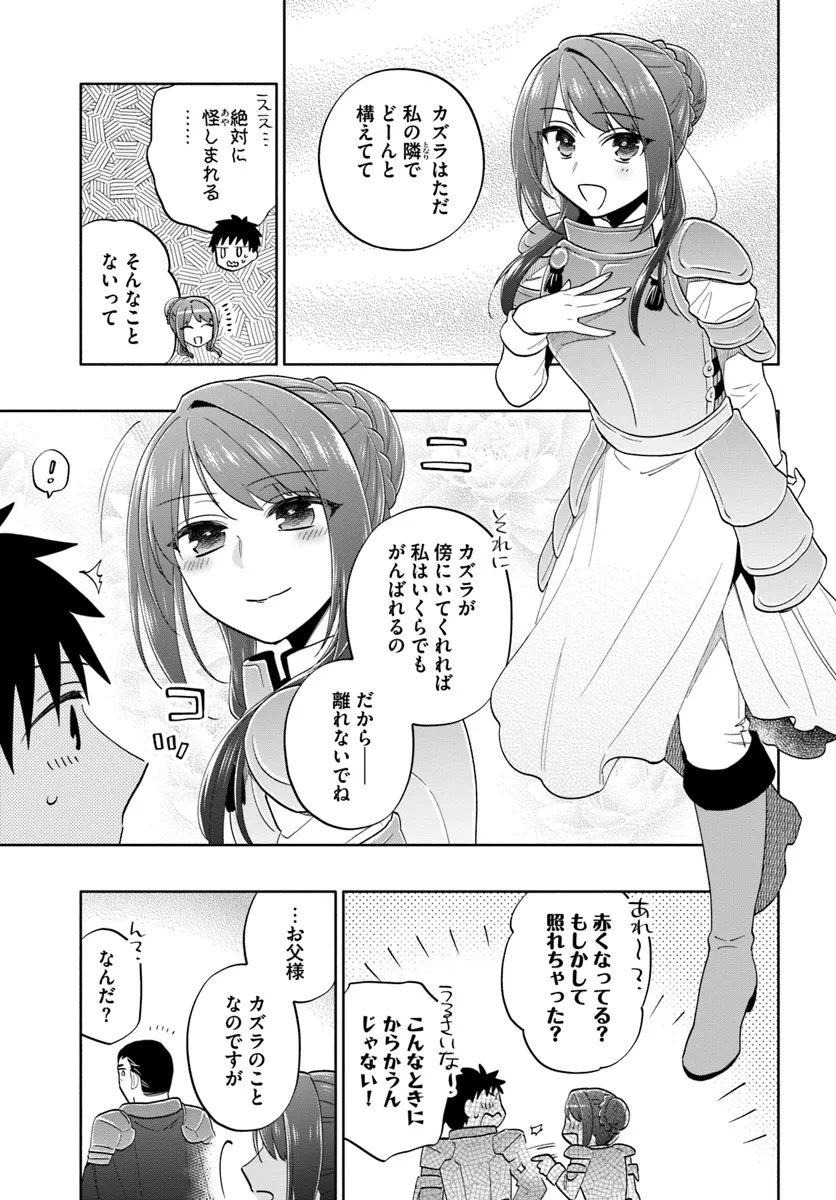 宝くじで40億当たったんだけど異世界に移住する Chap 80 - Next Chap 81