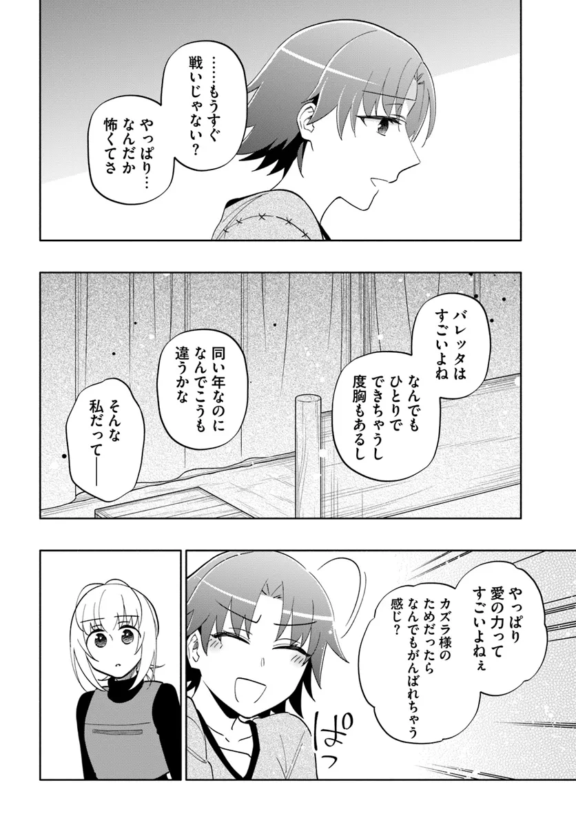 宝くじで40億当たったんだけど異世界に移住する Chap 81 - Next Chap 82