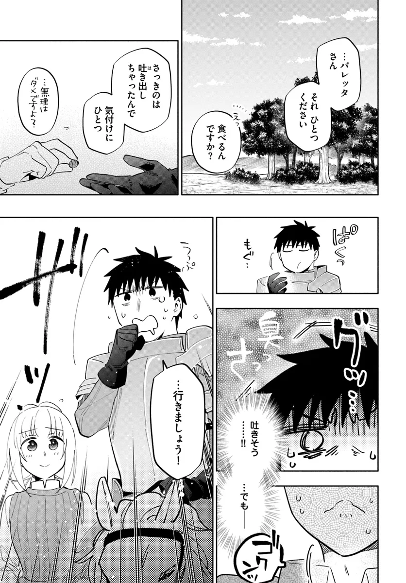 宝くじで40億当たったんだけど異世界に移住する Chap 82 - Next Chap 83