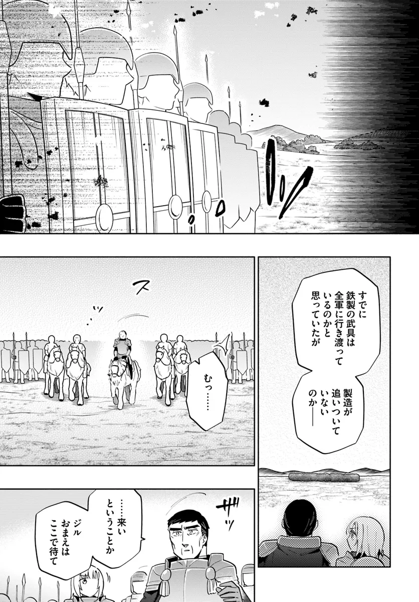 宝くじで40億当たったんだけど異世界に移住する Chap 82 - Next Chap 83