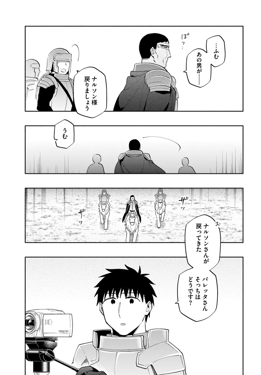 宝くじで40億当たったんだけど異世界に移住する Chap 82 - Next Chap 83