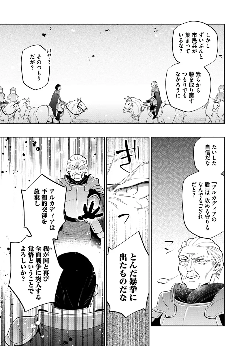 宝くじで40億当たったんだけど異世界に移住する Chap 82 - Next Chap 83