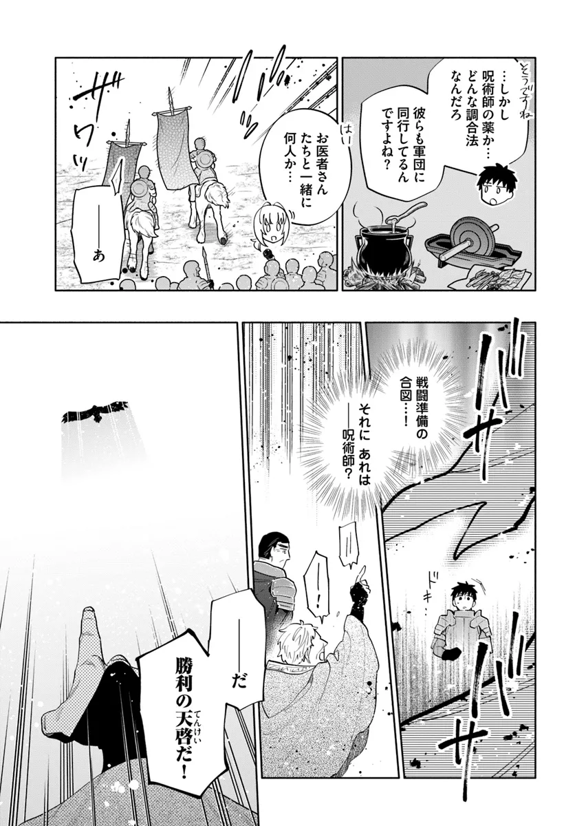 宝くじで40億当たったんだけど異世界に移住する Chap 82 - Next Chap 83
