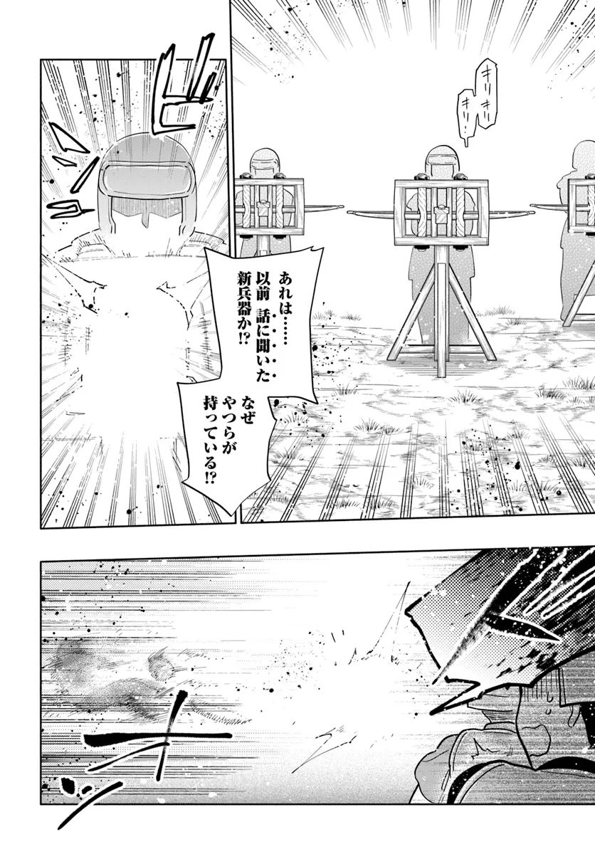宝くじで40億当たったんだけど異世界に移住する Chap 83 - Next Chap 84