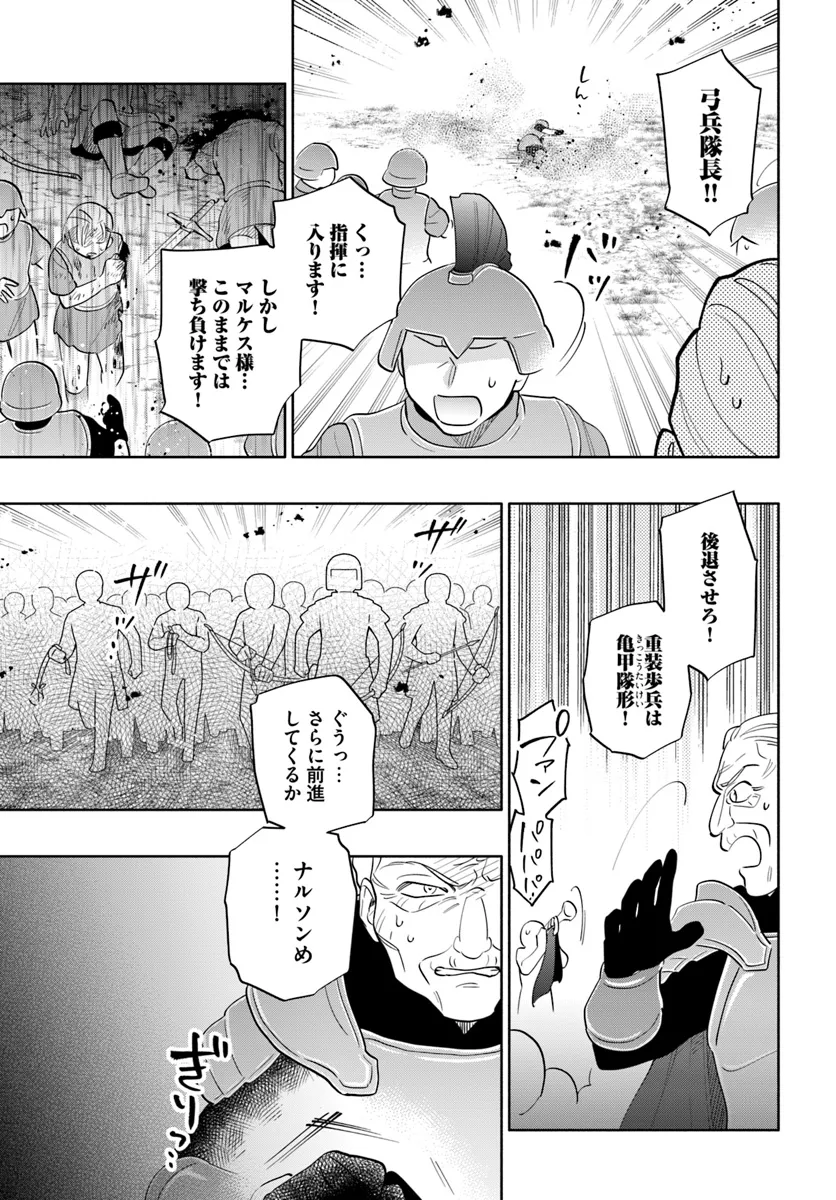 宝くじで40億当たったんだけど異世界に移住する Chap 83 - Next Chap 84
