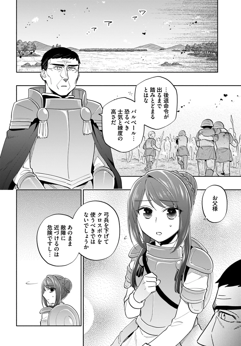 宝くじで40億当たったんだけど異世界に移住する Chap 83 - Next Chap 84