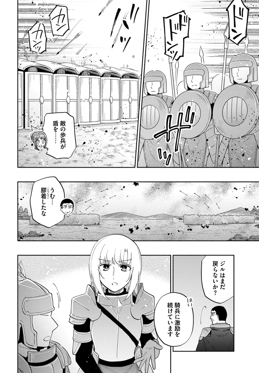 宝くじで40億当たったんだけど異世界に移住する Chap 83 - Next Chap 84