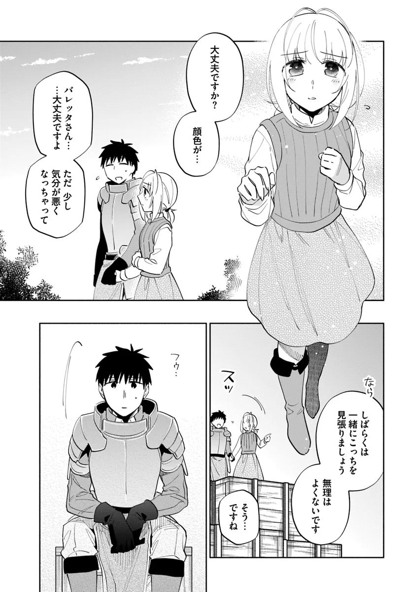 宝くじで40億当たったんだけど異世界に移住する Chap 83 - Next Chap 84