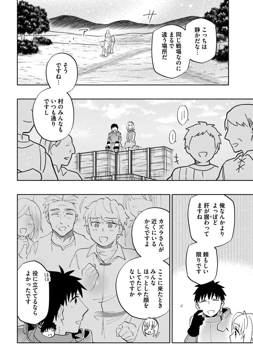 宝くじで40億当たったんだけど異世界に移住する Chap 83 - Next Chap 84