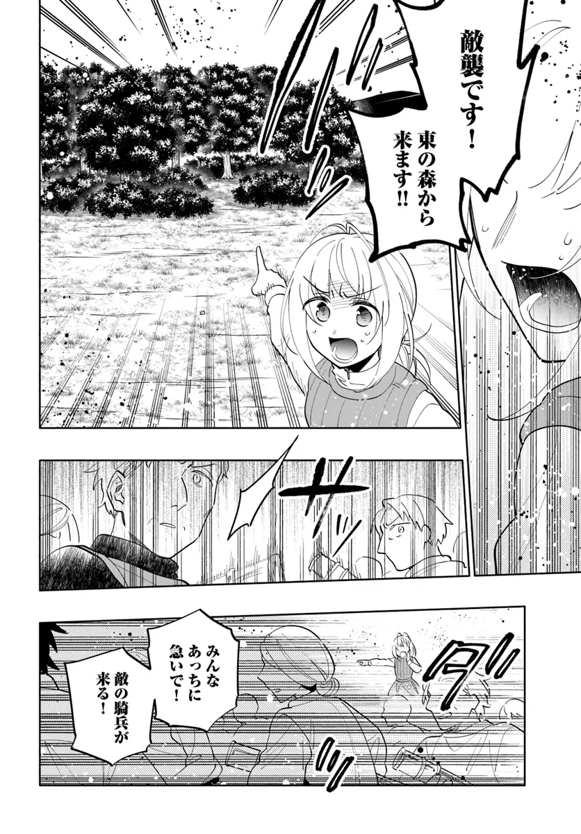 宝くじで40億当たったんだけど異世界に移住する Chap 83 - Next Chap 84