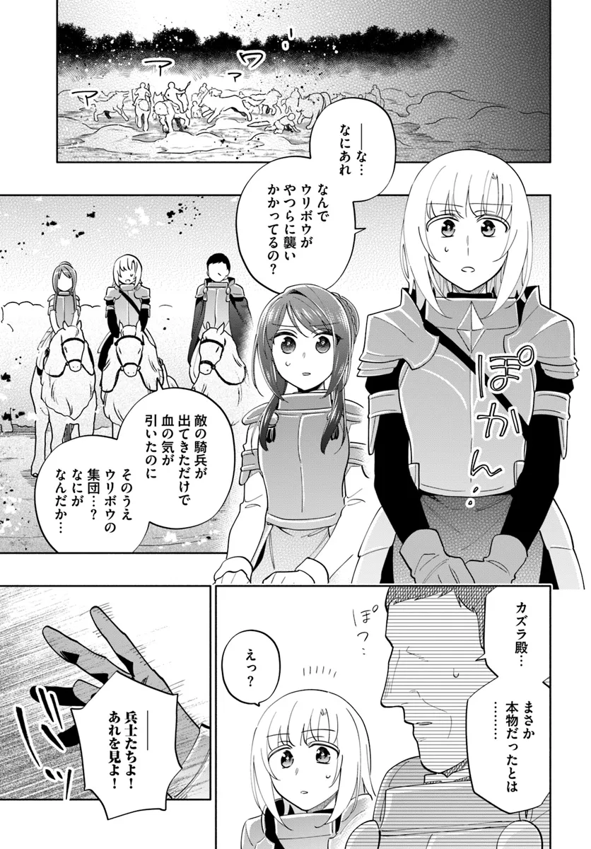 宝くじで40億当たったんだけど異世界に移住する Chap 83 - Next Chap 84