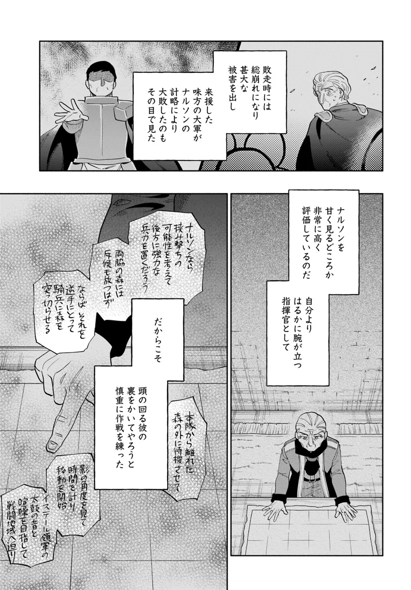宝くじで40億当たったんだけど異世界に移住する Chap 83 - Next Chap 84