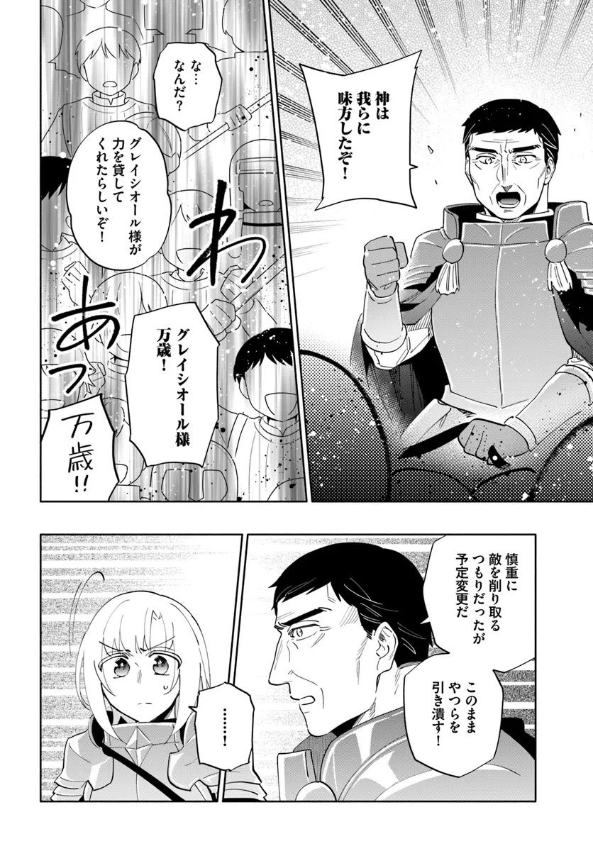 宝くじで40億当たったんだけど異世界に移住する Chap 83 - Next Chap 84