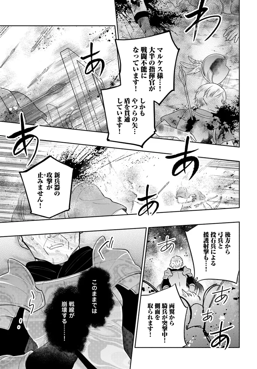 宝くじで40億当たったんだけど異世界に移住する Chap 83 - Next Chap 84