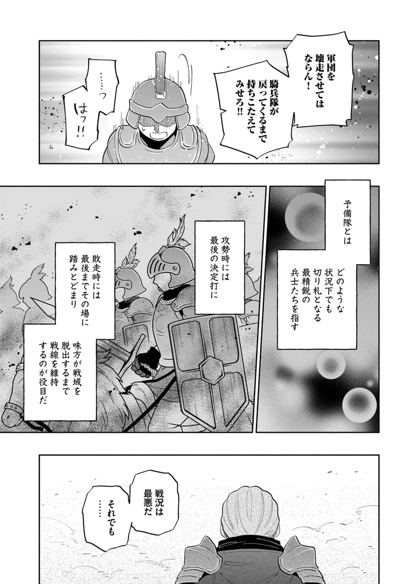 宝くじで40億当たったんだけど異世界に移住する Chap 83 - Next Chap 84