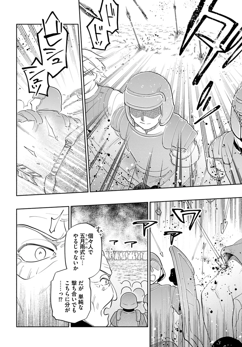 宝くじで40億当たったんだけど異世界に移住する Chap 83 - Next Chap 84